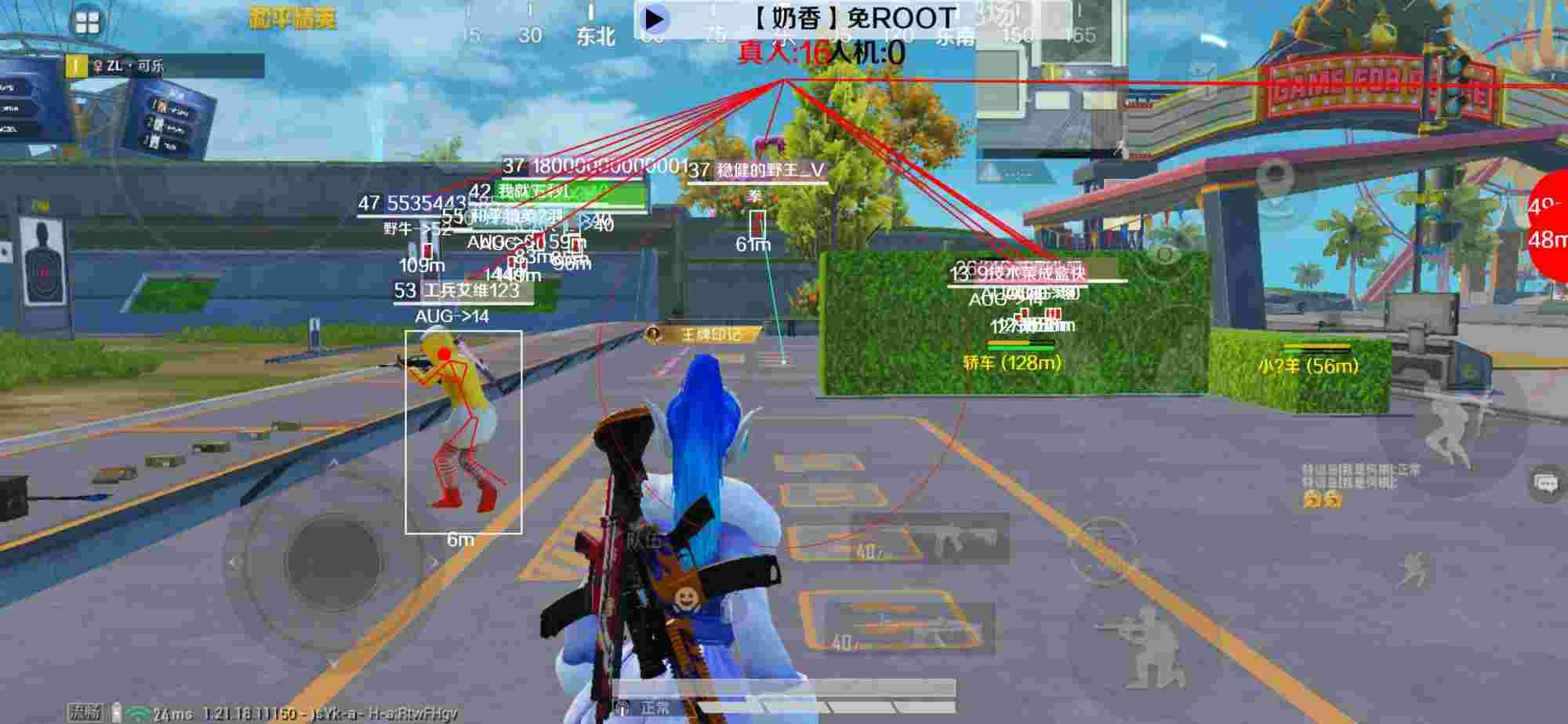 和平精英辅助《布丁》改名《奶香》依旧稳定中 - PUBG挂 锁头 透视 锁血ios辅助预览图