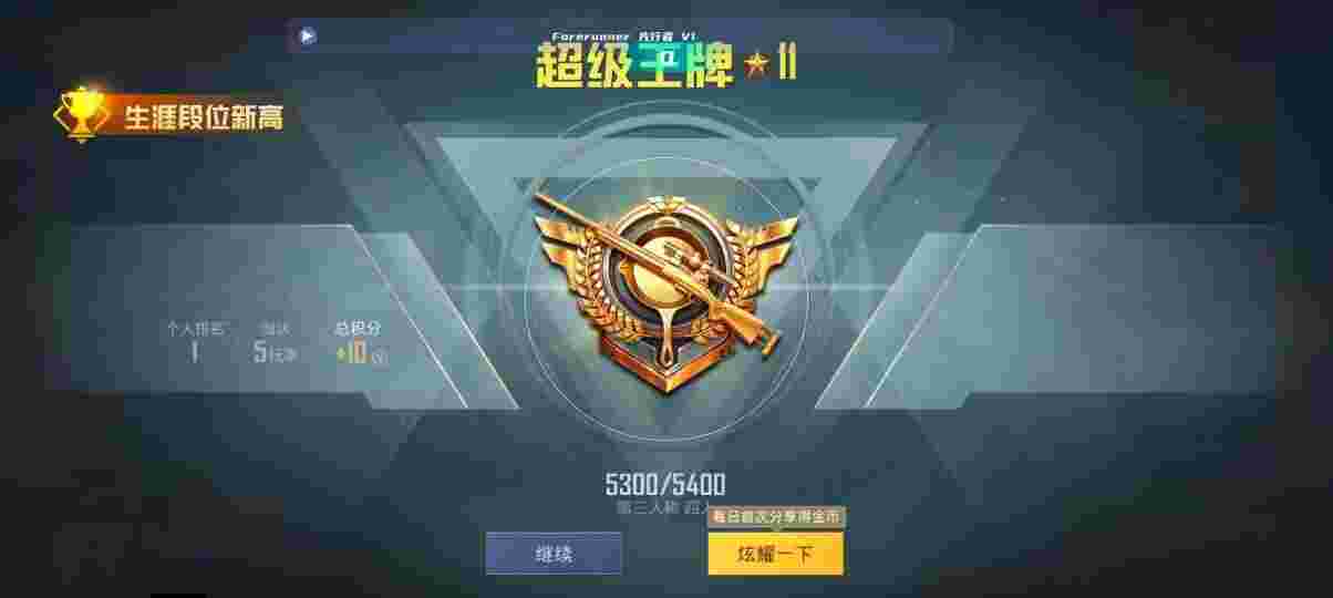 和平精英先行者透视直装 - PUBG挂 锁头 透视 锁血ios辅助预览图